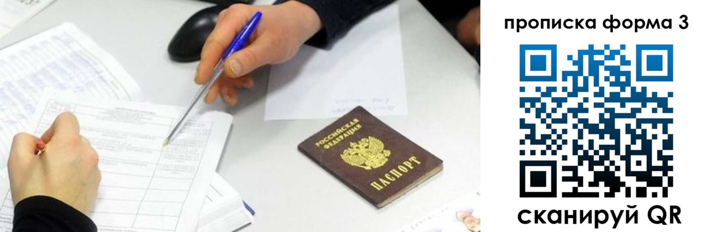 временная регистрация собственник в Дегтярске