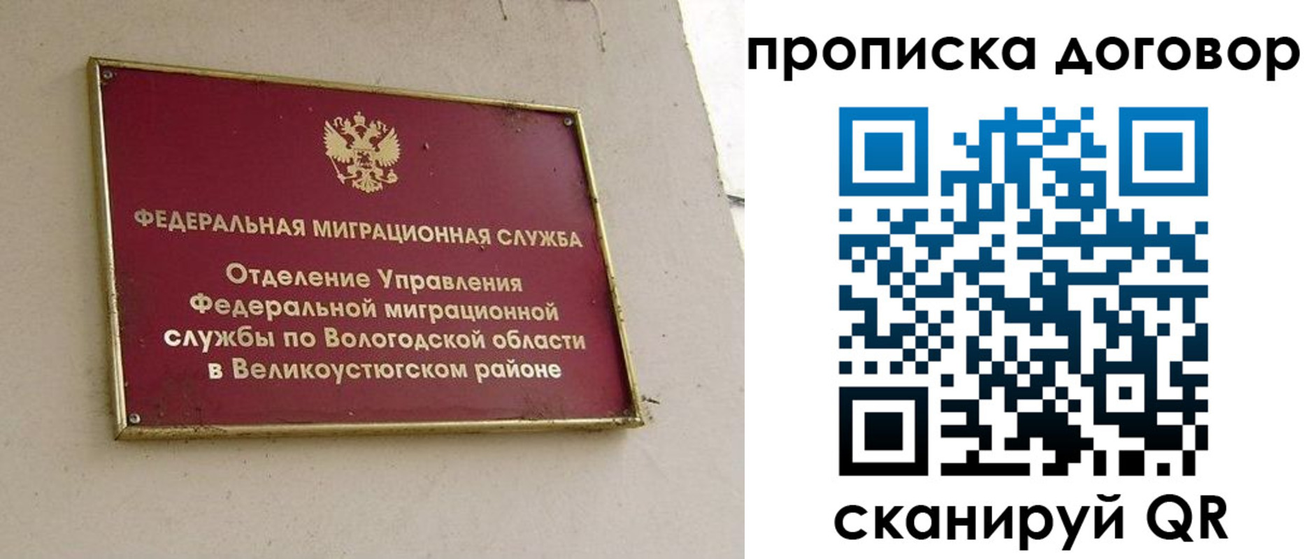 временная регистрация гарантия в Дегтярске