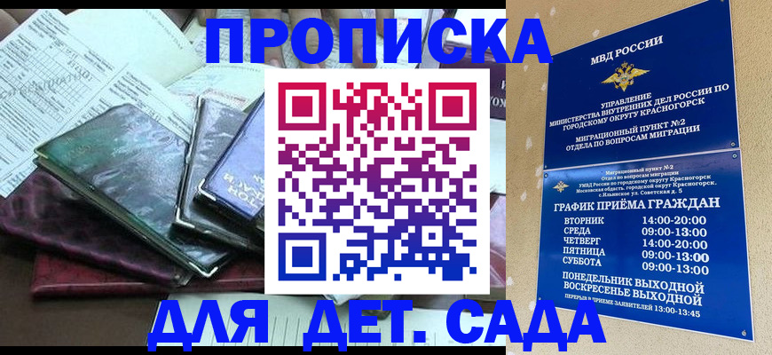 прописка иностранных граждан в Дегтярске