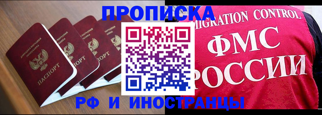 временная регистрация недорого в Дегтярске