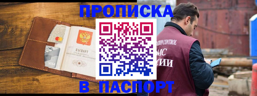 временная регистрация в Дегтярске