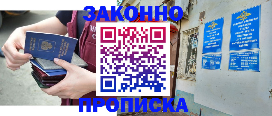 временная регистрация адрес в Дегтярске