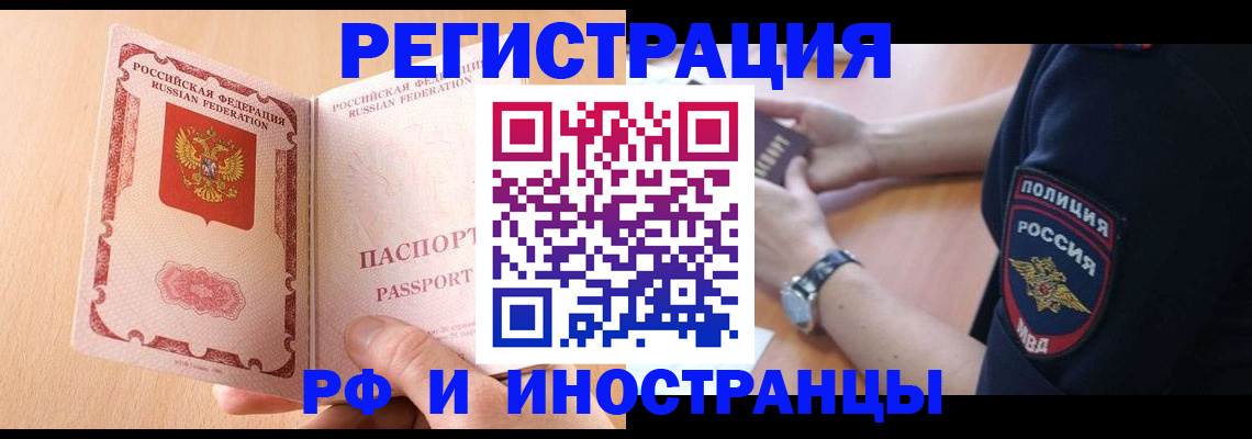 прописка для кредита в Дегтярске