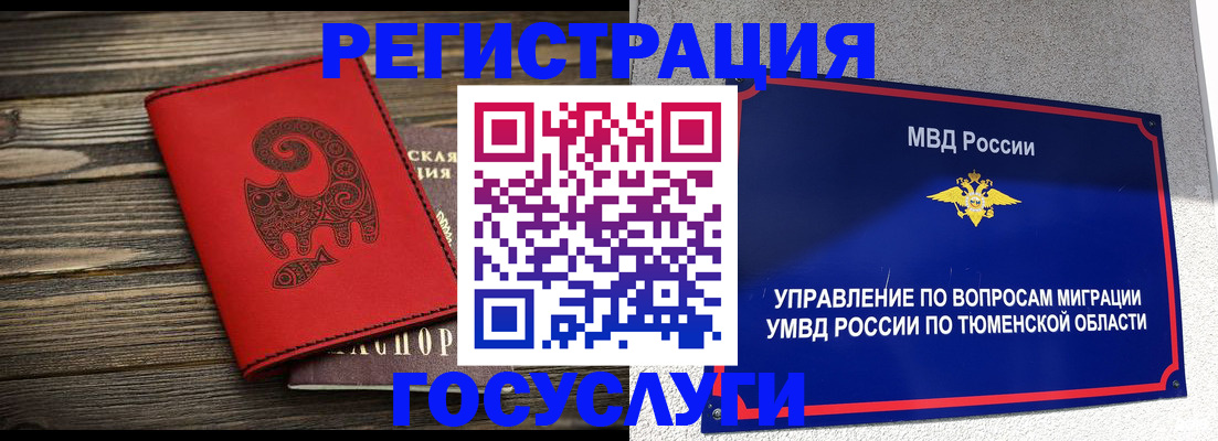 временная регистрация купить в Дегтярске