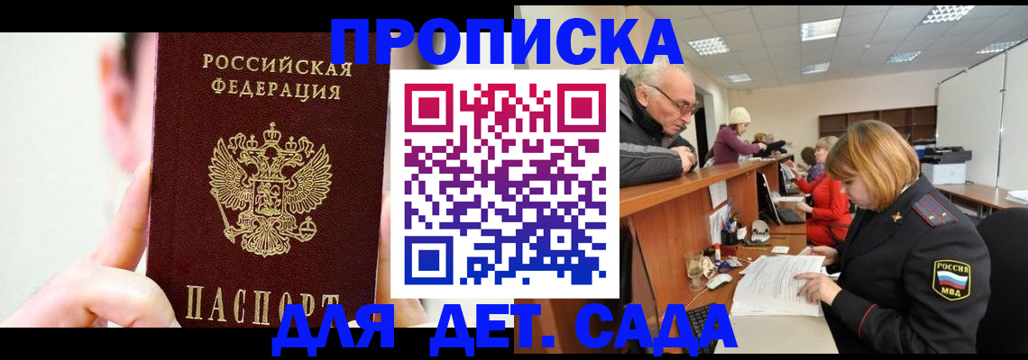 временная регистрация собственник в Дегтярске