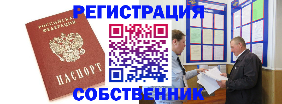 прописка для кредита в Дегтярске