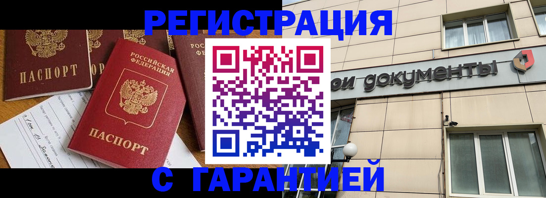 прописка иностранных граждан в Дегтярске