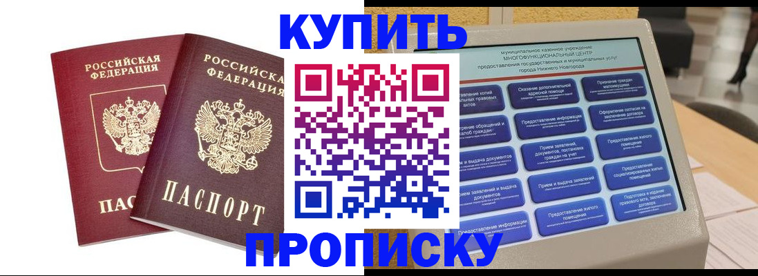 прописка для кредита в Дегтярске